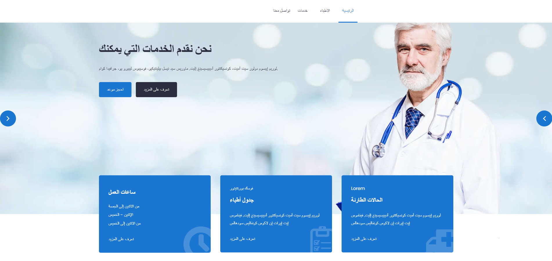 Clinic Desktop App