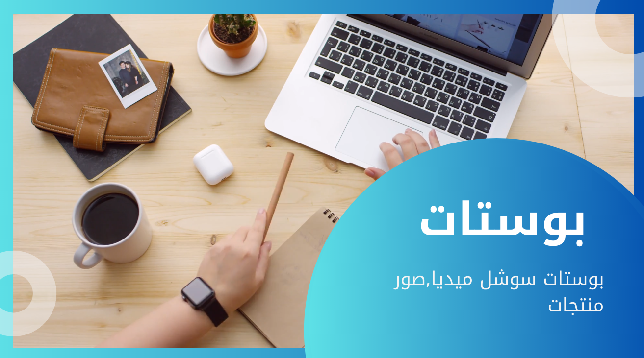 بوستات
